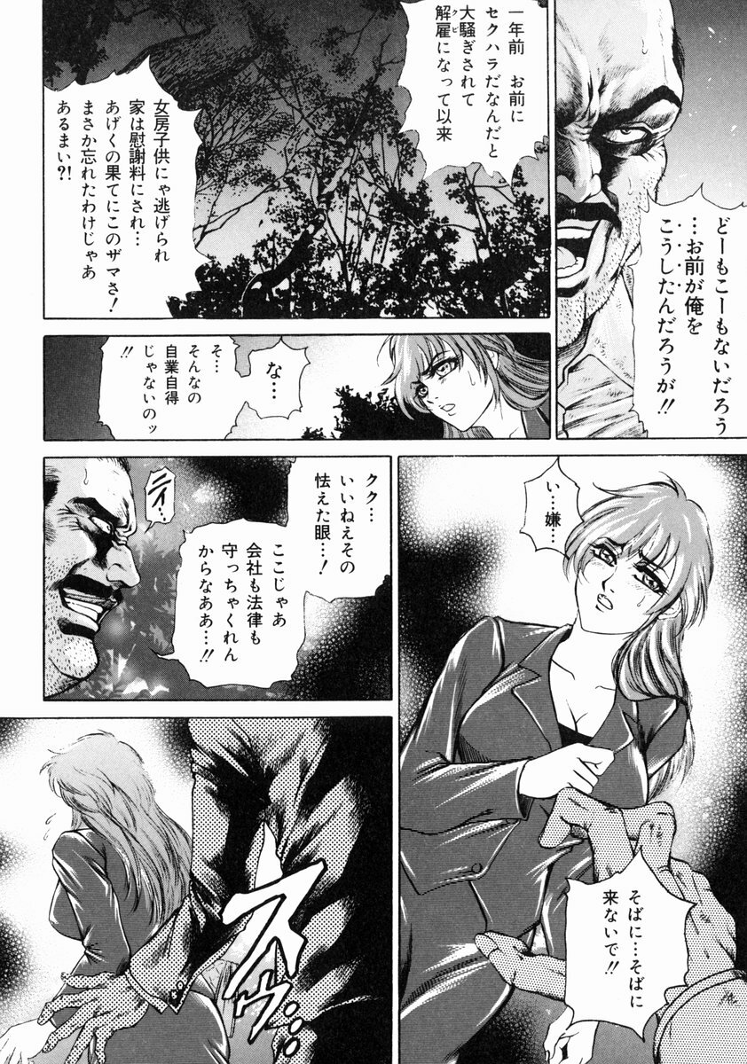 [Hino Toshiyuki] Midara Zuma Inkan Shoumei page 80 full