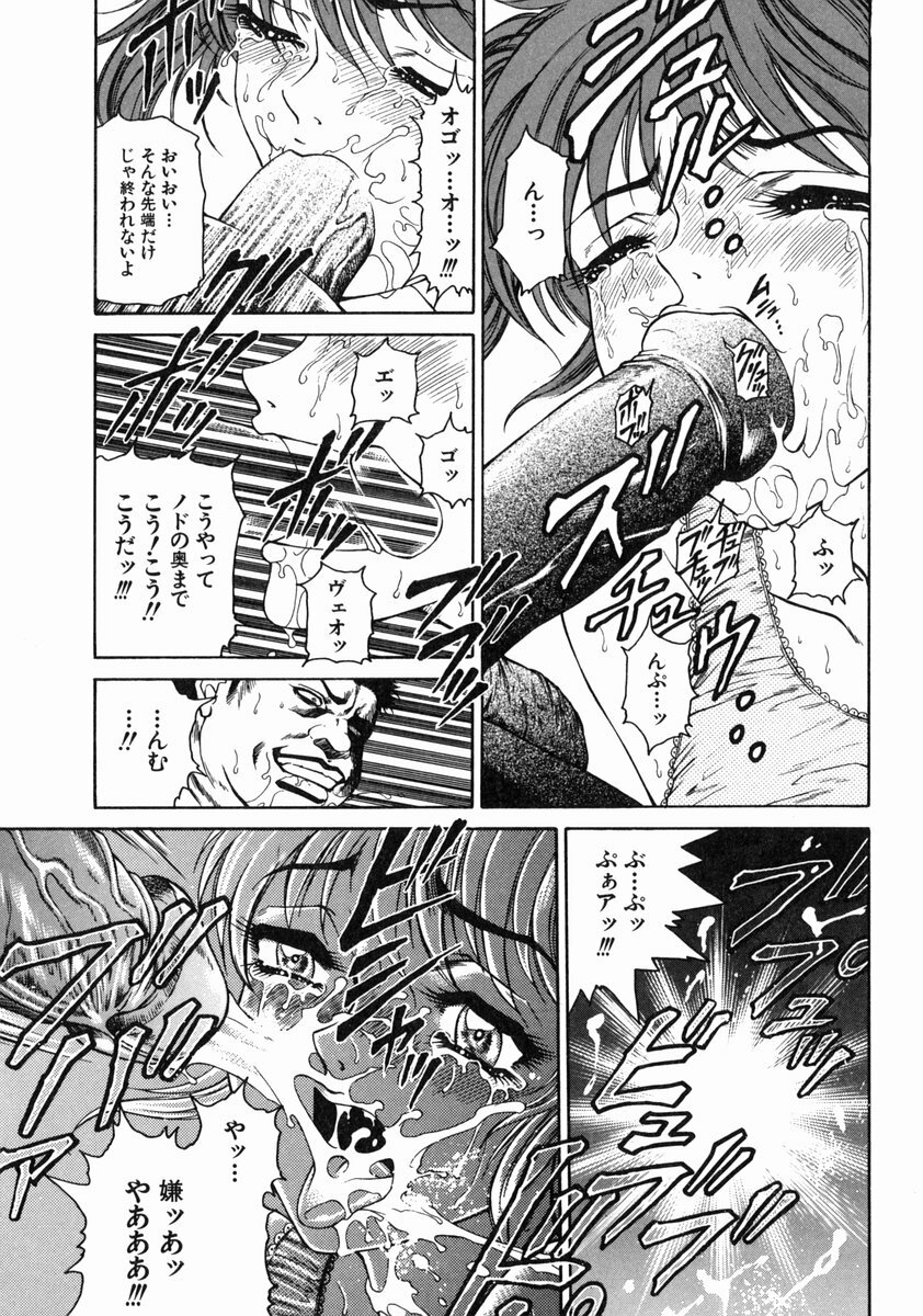 [Hino Toshiyuki] Midara Zuma Inkan Shoumei page 95 full