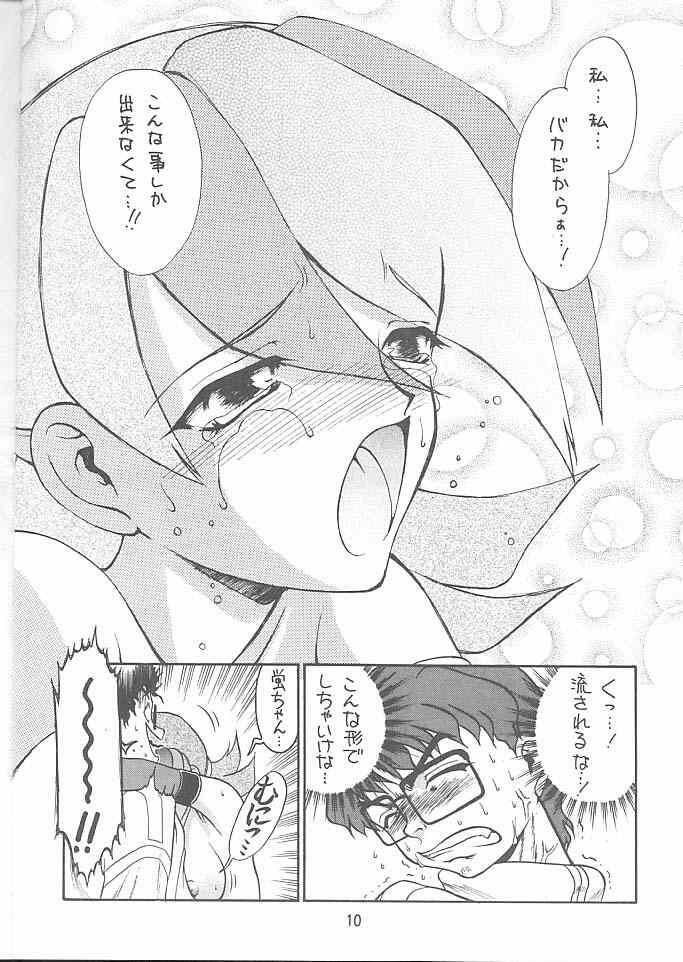 (C56) [Ekakigoya Notesystem (Nanjou Asuka)] KITSCH 10th ISSUE (Betterman) [Incomplete] page 5 full