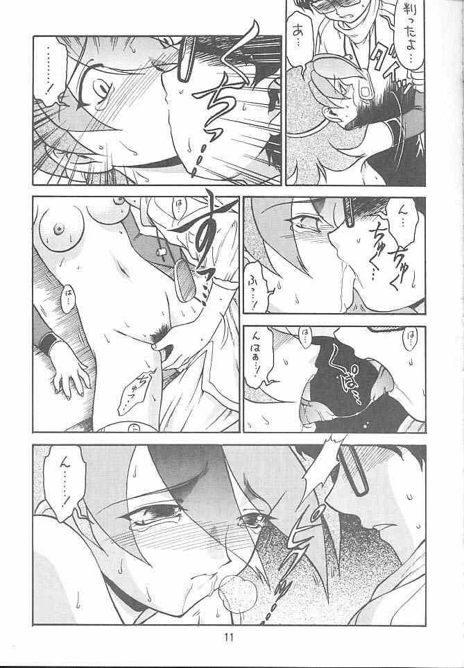 (C56) [Ekakigoya Notesystem (Nanjou Asuka)] KITSCH 10th ISSUE (Betterman) [Incomplete] page 6 full