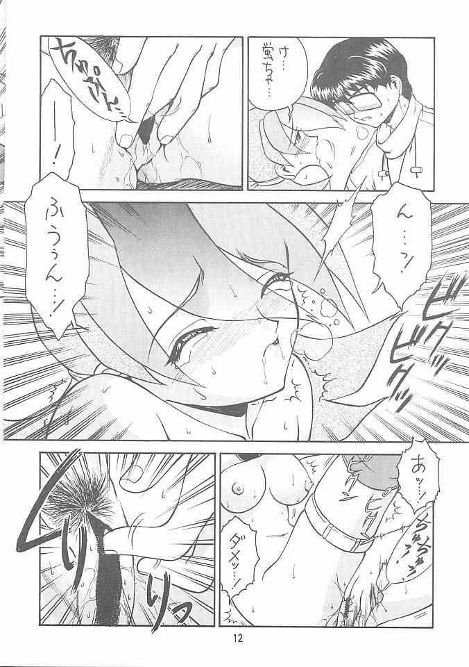 (C56) [Ekakigoya Notesystem (Nanjou Asuka)] KITSCH 10th ISSUE (Betterman) [Incomplete] page 7 full