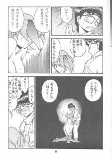 (C56) [Ekakigoya Notesystem (Nanjou Asuka)] KITSCH 10th ISSUE (Betterman) [Incomplete] - page 4
