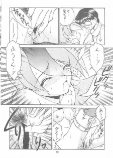 (C56) [Ekakigoya Notesystem (Nanjou Asuka)] KITSCH 10th ISSUE (Betterman) [Incomplete] - page 7