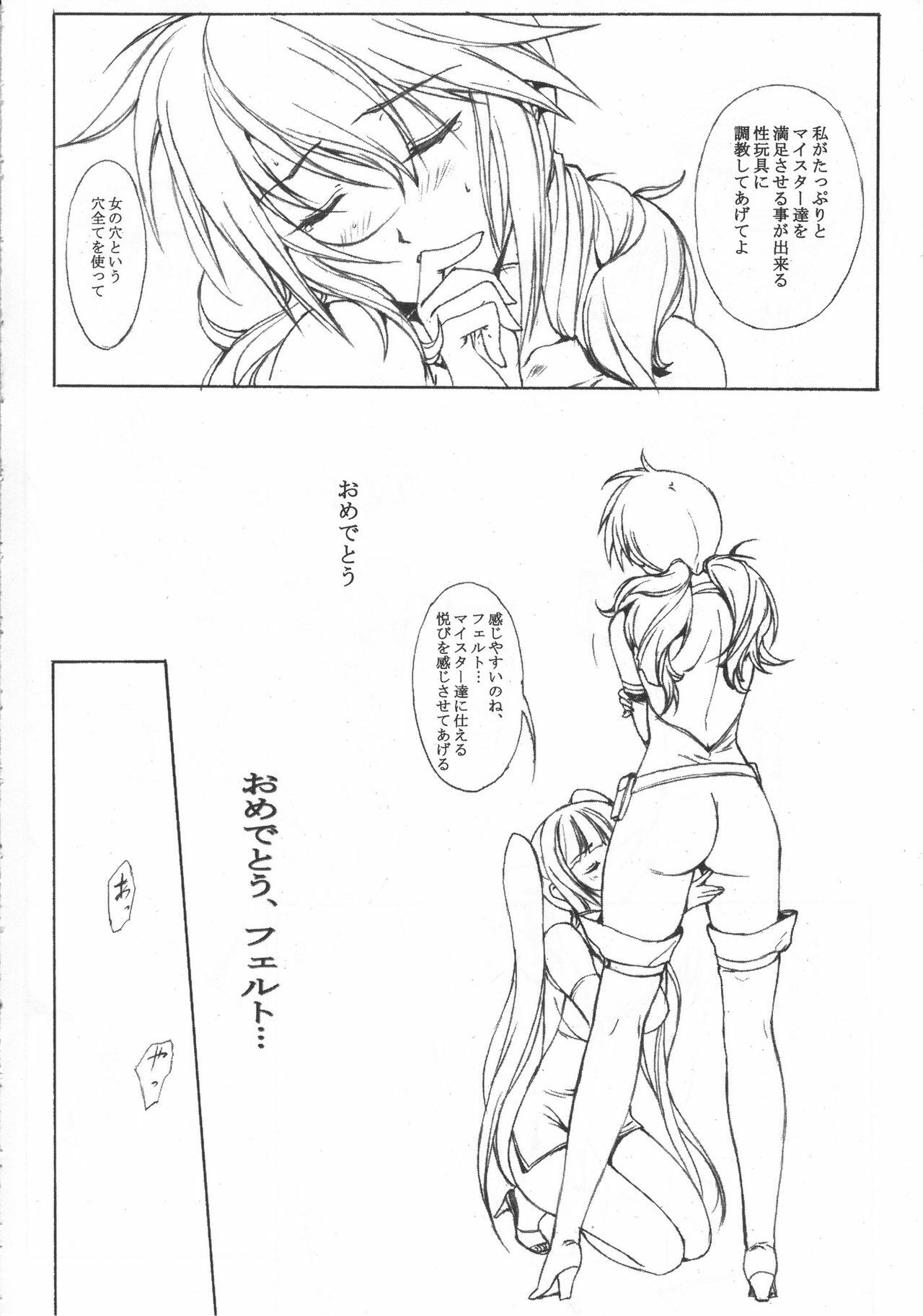 (C73) [Studio Retake (Chisasa Shouichi)] EMPTY MODE-00- (Kidou Senshi Gundam 00) page 11 full