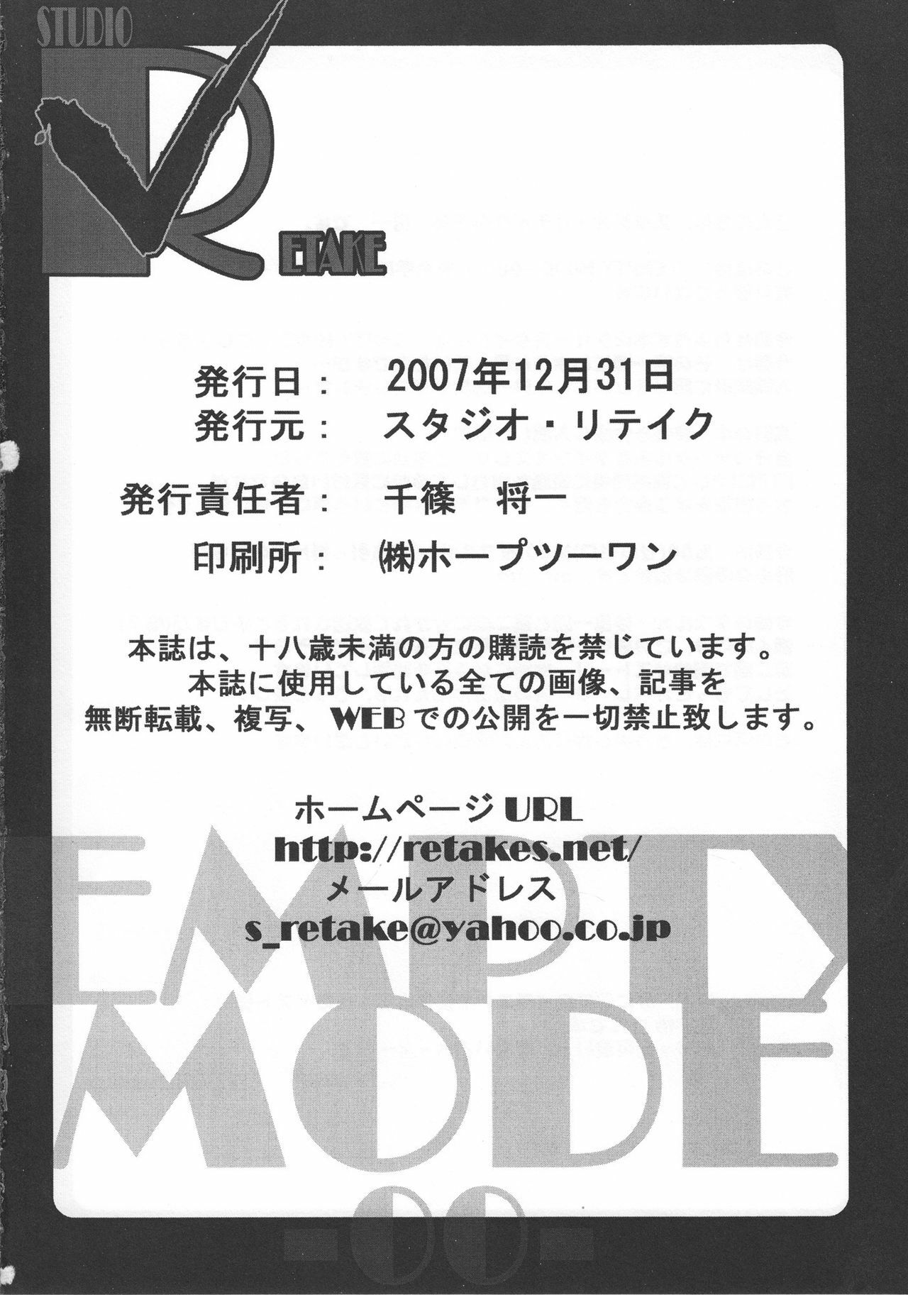 (C73) [Studio Retake (Chisasa Shouichi)] EMPTY MODE-00- (Kidou Senshi Gundam 00) page 27 full