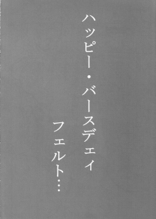 (C73) [Studio Retake (Chisasa Shouichi)] EMPTY MODE-00- (Kidou Senshi Gundam 00) - page 13