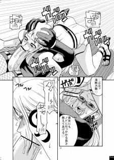 (C71) [ACID-HEAD (Murata.)] Nami no Ura Koukai Nisshi 2 (One Piece) - page 14