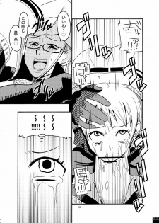(C71) [ACID-HEAD (Murata.)] Nami no Ura Koukai Nisshi 2 (One Piece) - page 16