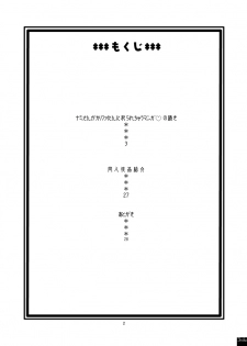(C71) [ACID-HEAD (Murata.)] Nami no Ura Koukai Nisshi 2 (One Piece) - page 3