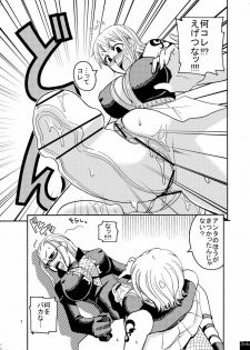 (C71) [ACID-HEAD (Murata.)] Nami no Ura Koukai Nisshi 2 (One Piece) - page 8