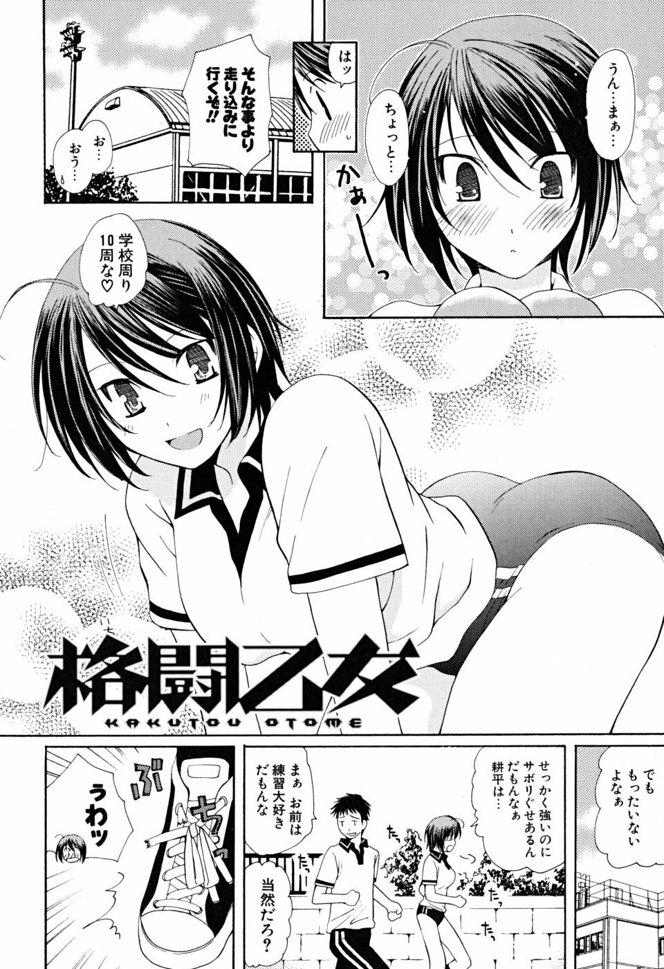 [Miyamoto Yuu] Ippai Shitai no page 89 full