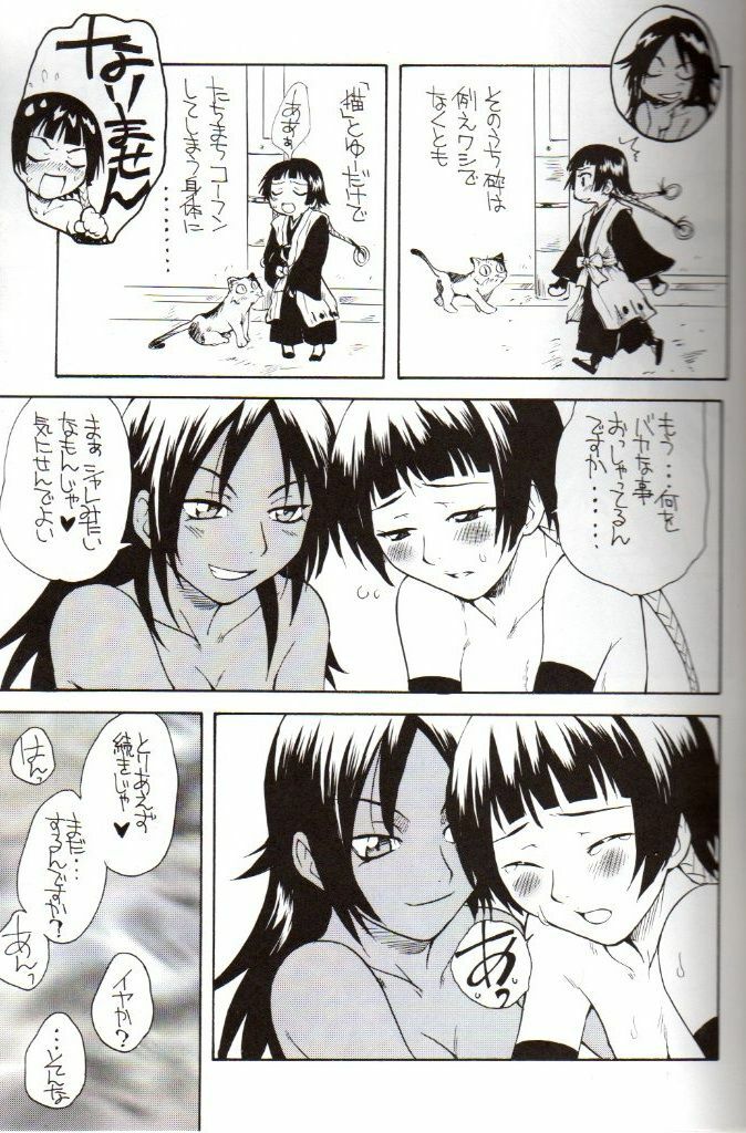 (C71) [Soul Magic (Sudoo Kaoru)] Yorunotobari (Bleach) page 16 full