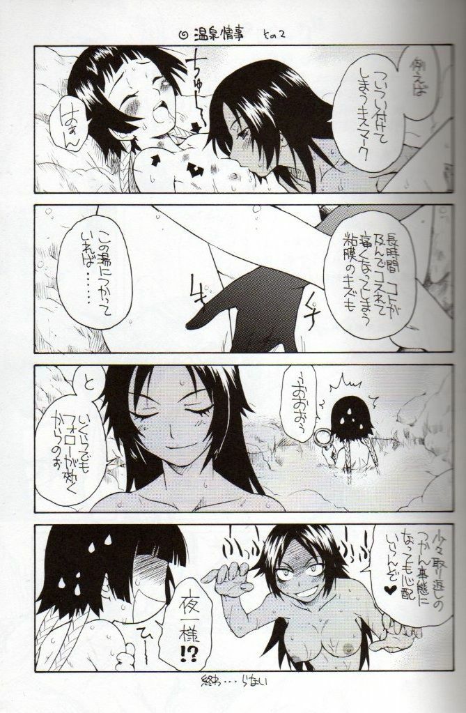 (C71) [Soul Magic (Sudoo Kaoru)] Yorunotobari (Bleach) page 18 full