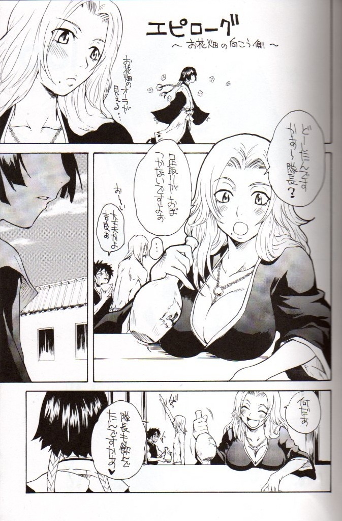 (C71) [Soul Magic (Sudoo Kaoru)] Yorunotobari (Bleach) page 20 full