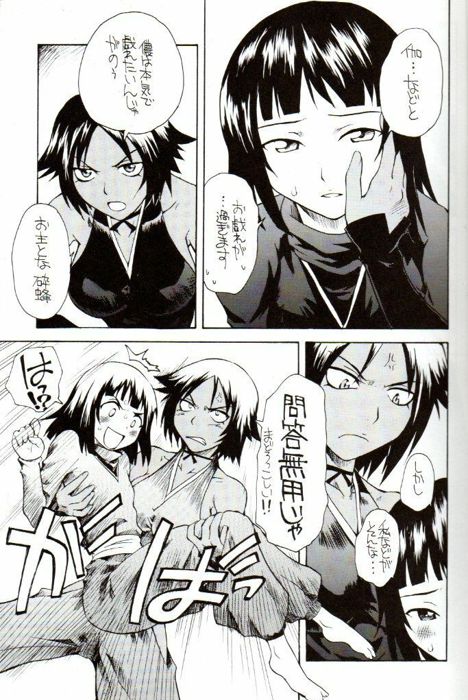 (C71) [Soul Magic (Sudoo Kaoru)] Yorunotobari (Bleach) page 4 full