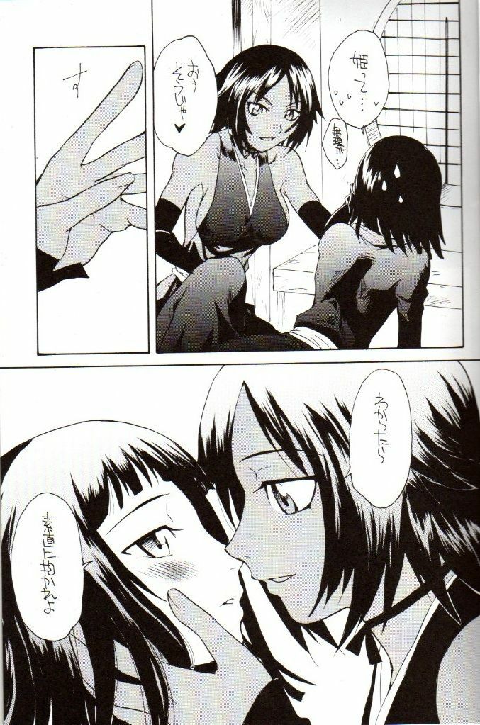 (C71) [Soul Magic (Sudoo Kaoru)] Yorunotobari (Bleach) page 6 full