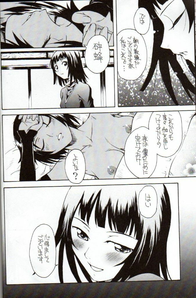 (C71) [Soul Magic (Sudoo Kaoru)] Yorunotobari (Bleach) page 9 full