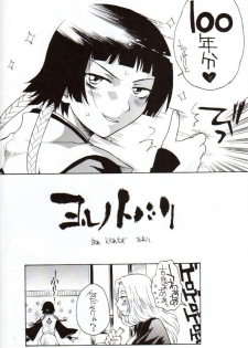 (C71) [Soul Magic (Sudoo Kaoru)] Yorunotobari (Bleach) - page 21