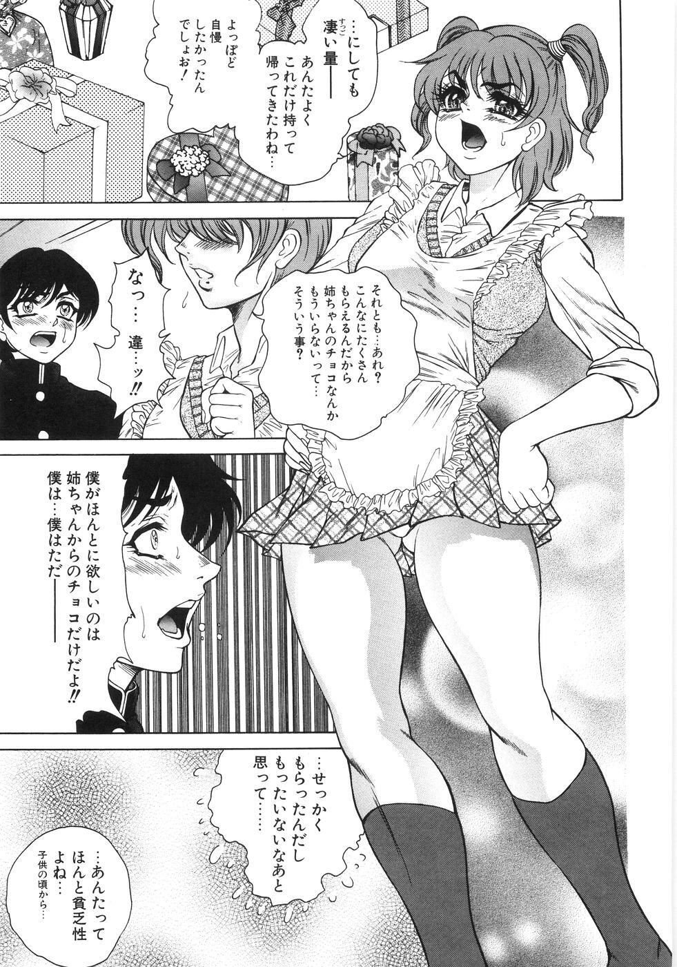 [Hino Toshiyuki] hitozuma koukai shokei page 162 full