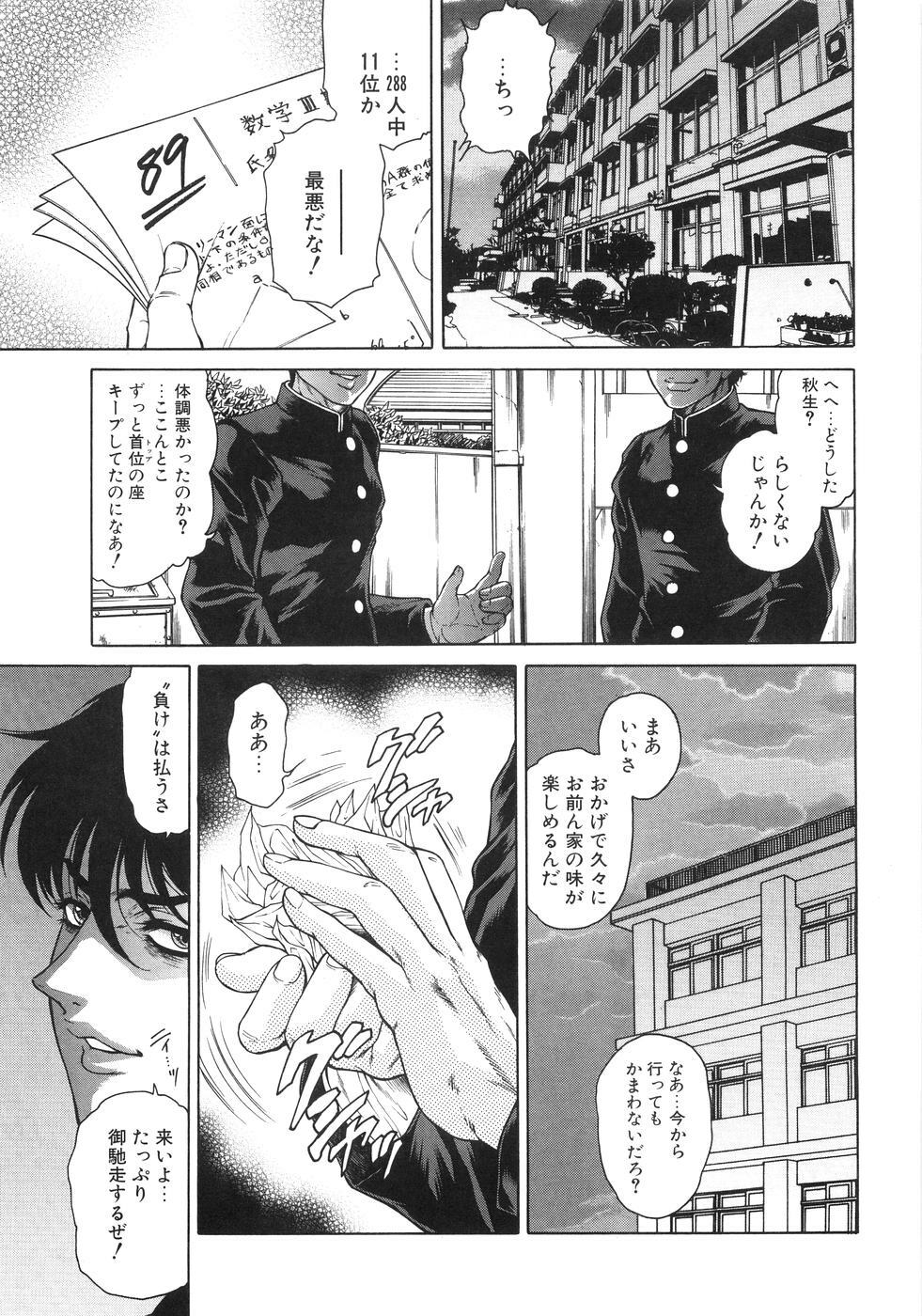 [Hino Toshiyuki] hitozuma koukai shokei page 34 full