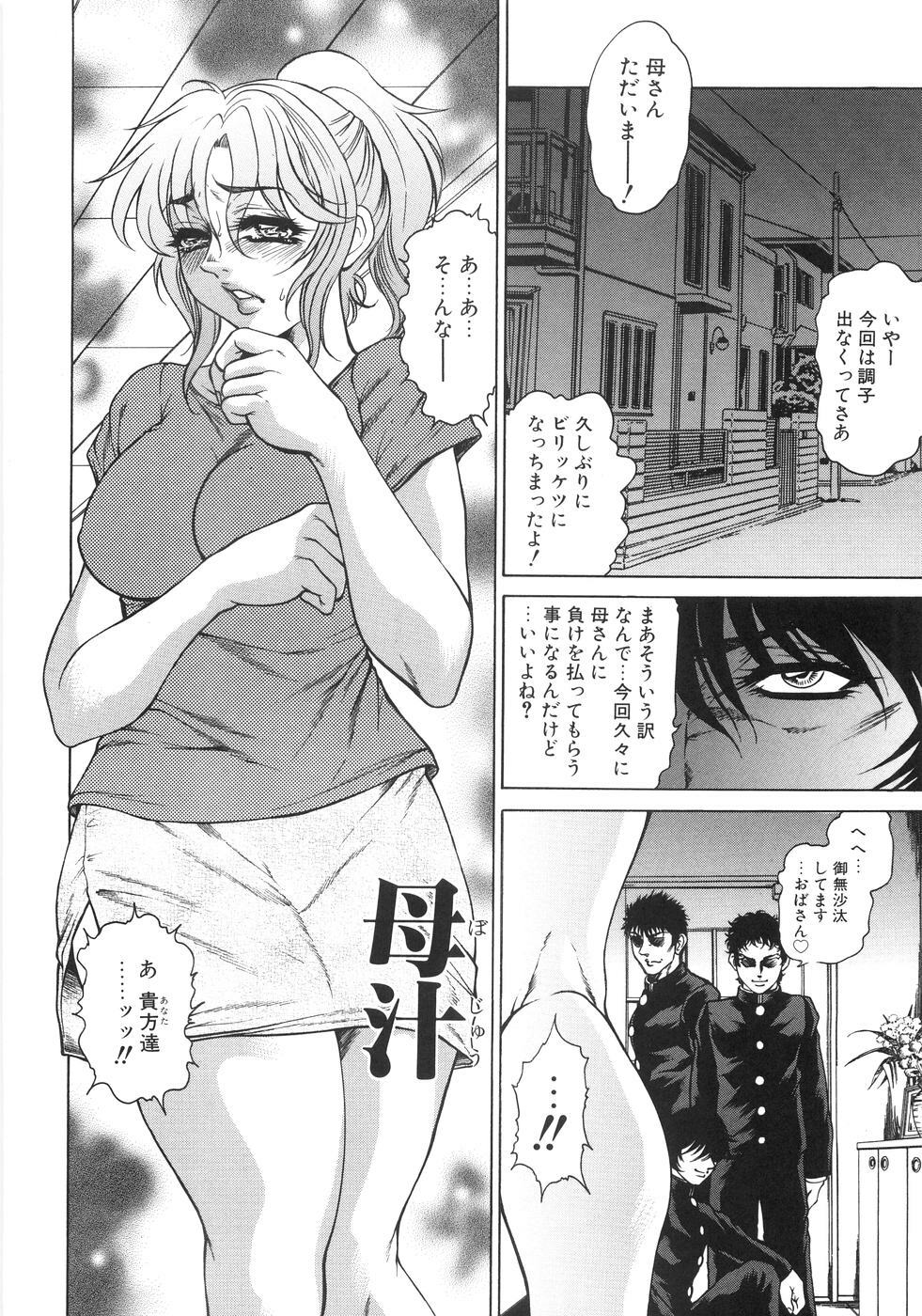 [Hino Toshiyuki] hitozuma koukai shokei page 35 full