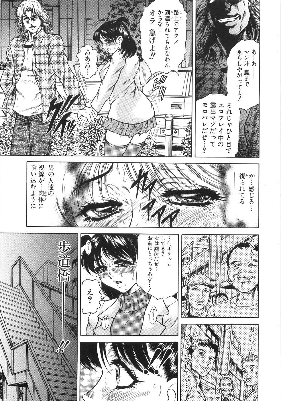 [Hino Toshiyuki] hitozuma koukai shokei page 72 full