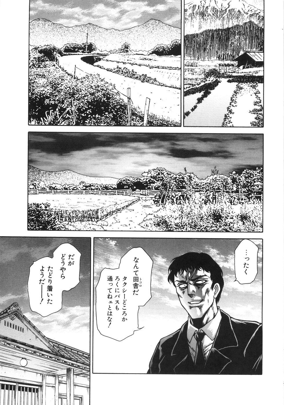 [Hino Toshiyuki] hitozuma koukai shokei page 90 full