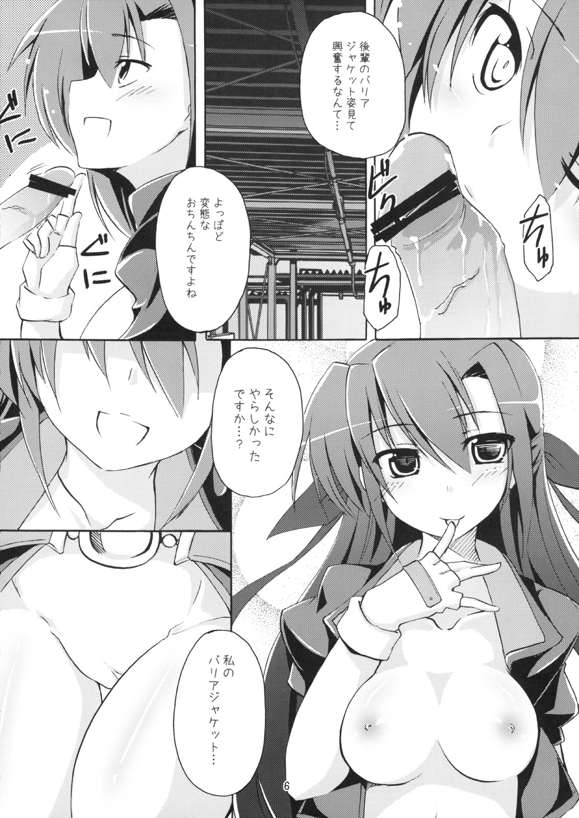 (Lyrical Magical 5) [Piñata Party (Nagami Yuu)] ARMOR PURGE!! (Mahou Shoujo Lyrical Nanoha) page 5 full