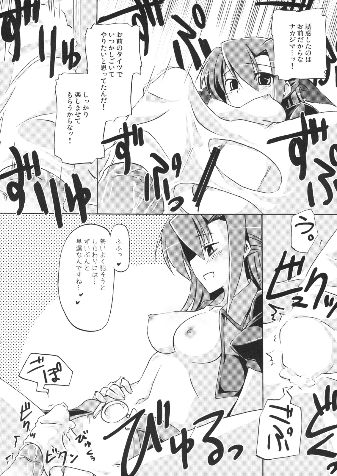 (Lyrical Magical 5) [Piñata Party (Nagami Yuu)] ARMOR PURGE!! (Mahou Shoujo Lyrical Nanoha) page 7 full