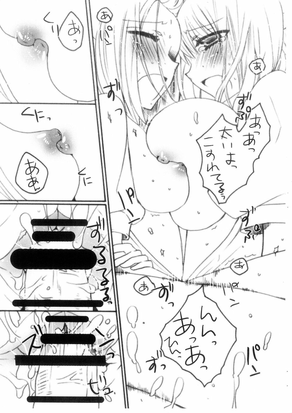 (C74) [Zero=Mono (Akuta Linco)] PUCHI+MIX #080817 page 12 full