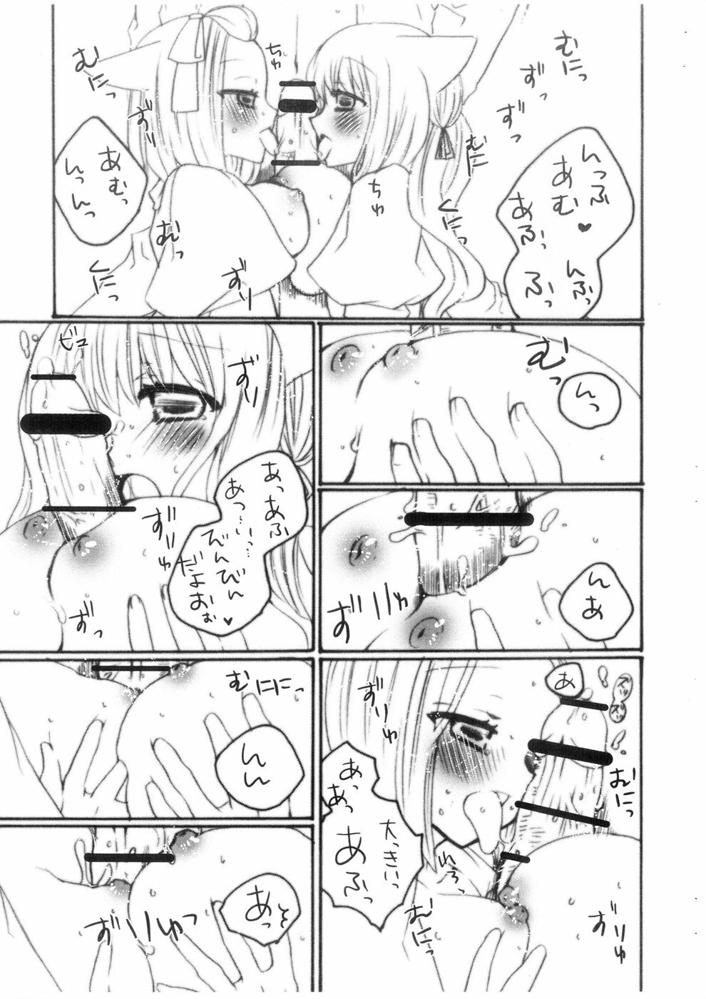 (C74) [Zero=Mono (Akuta Linco)] PUCHI+MIX #080817 page 8 full