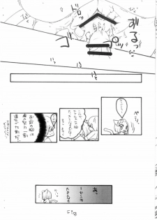 (C74) [Zero=Mono (Akuta Linco)] PUCHI+MIX #080817 - page 15