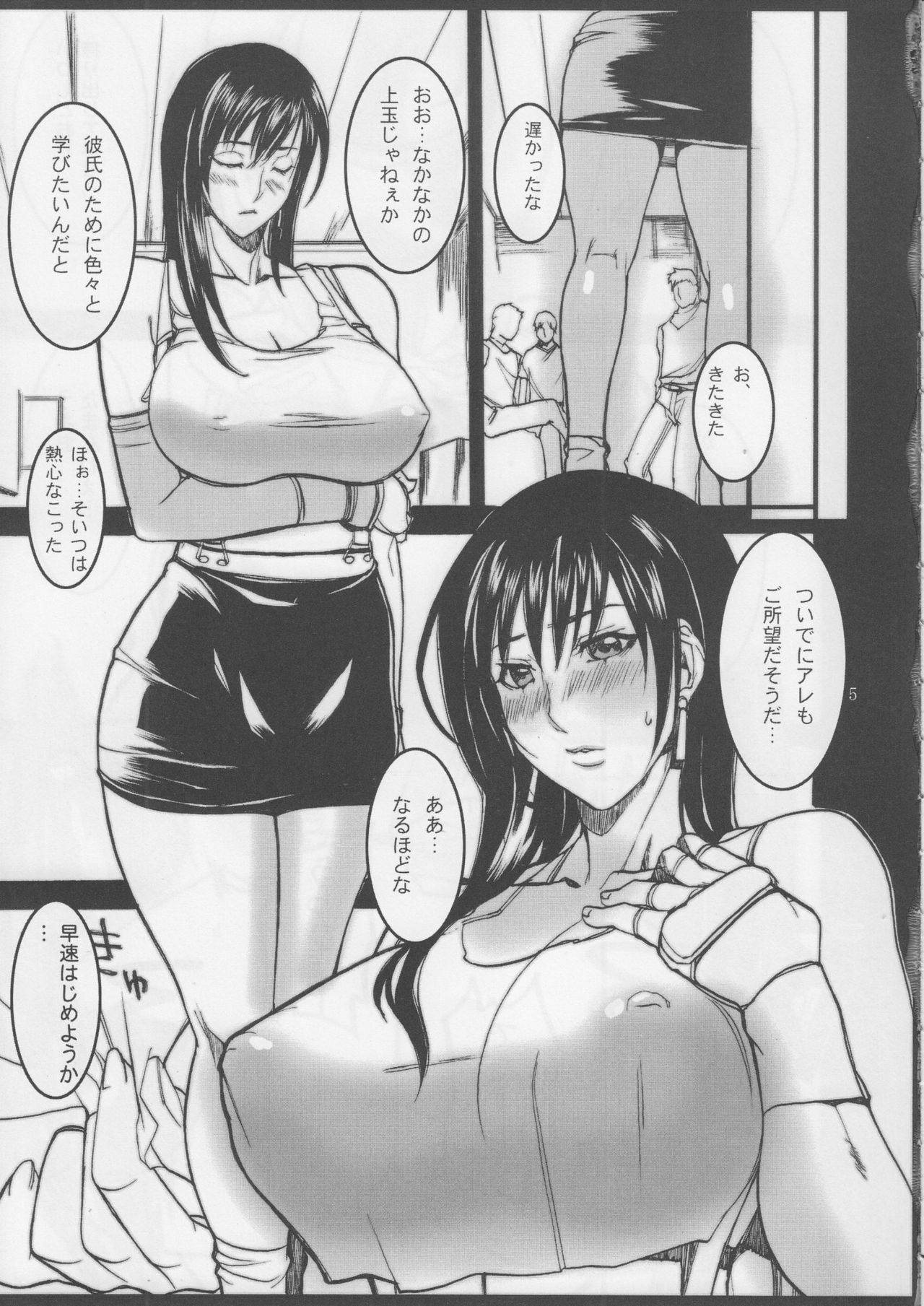 (Kyonyuukko 6) [G-PANDA (Midoh Tsukasa)] Dai Chichi (Final Fantasy VII) page 4 full