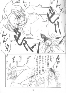 (C53) [Ekakigoya Notesystem (Nanjou Asuka) Kitsch 4th Issue (Battle Athletes) - page 11