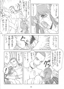 (C53) [Ekakigoya Notesystem (Nanjou Asuka) Kitsch 4th Issue (Battle Athletes) - page 18