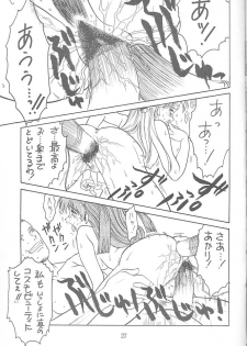 (C53) [Ekakigoya Notesystem (Nanjou Asuka) Kitsch 4th Issue (Battle Athletes) - page 21