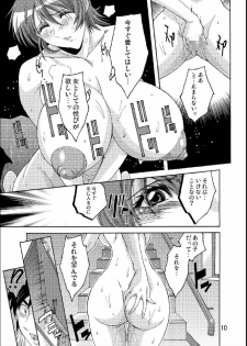 (C71) [Oregun (Shibari Kana)] DEAD STOCK - page 11