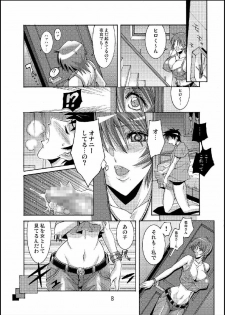(C71) [Oregun (Shibari Kana)] DEAD STOCK - page 8