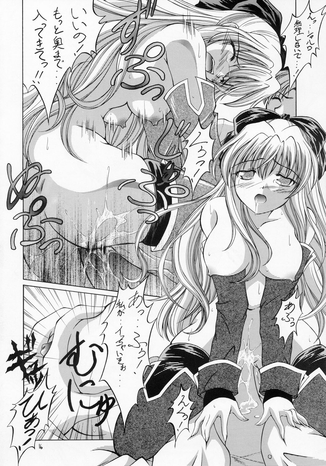 (C65) [Red Ribbon Revenger (Various)] Kaze no Yousei (Elemental Gelade) page 15 full