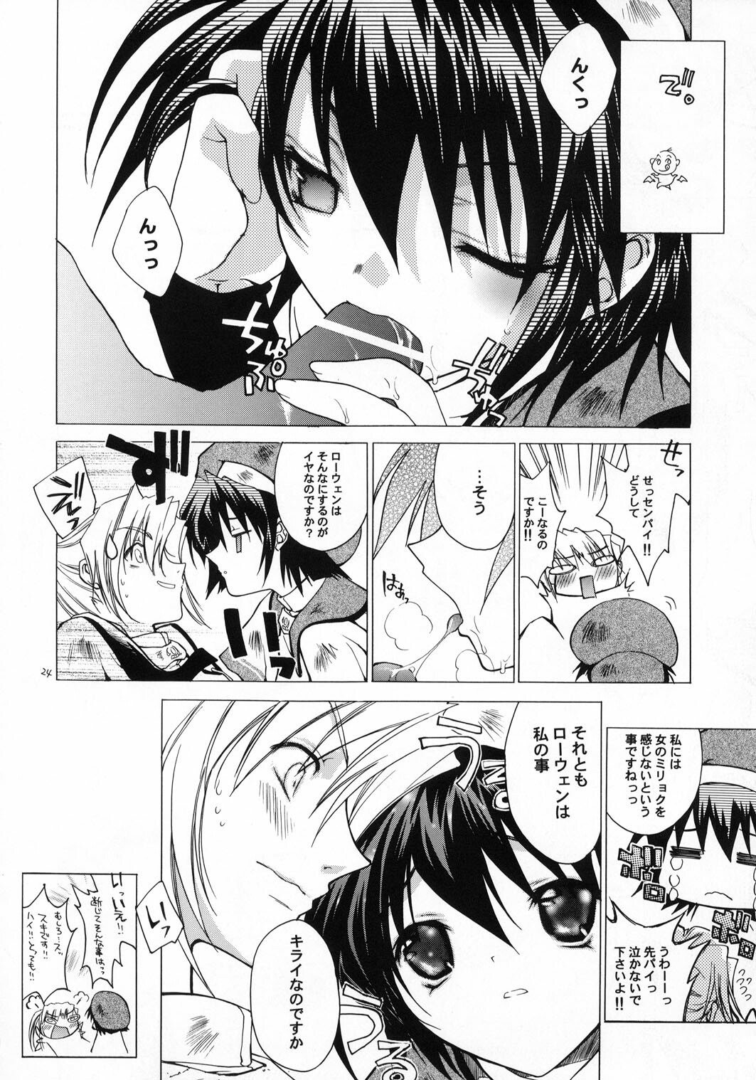 (C65) [Red Ribbon Revenger (Various)] Kaze no Yousei (Elemental Gelade) page 23 full