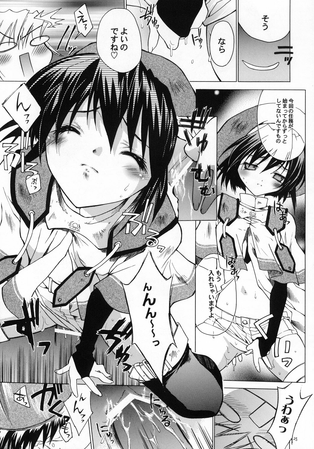 (C65) [Red Ribbon Revenger (Various)] Kaze no Yousei (Elemental Gelade) page 24 full