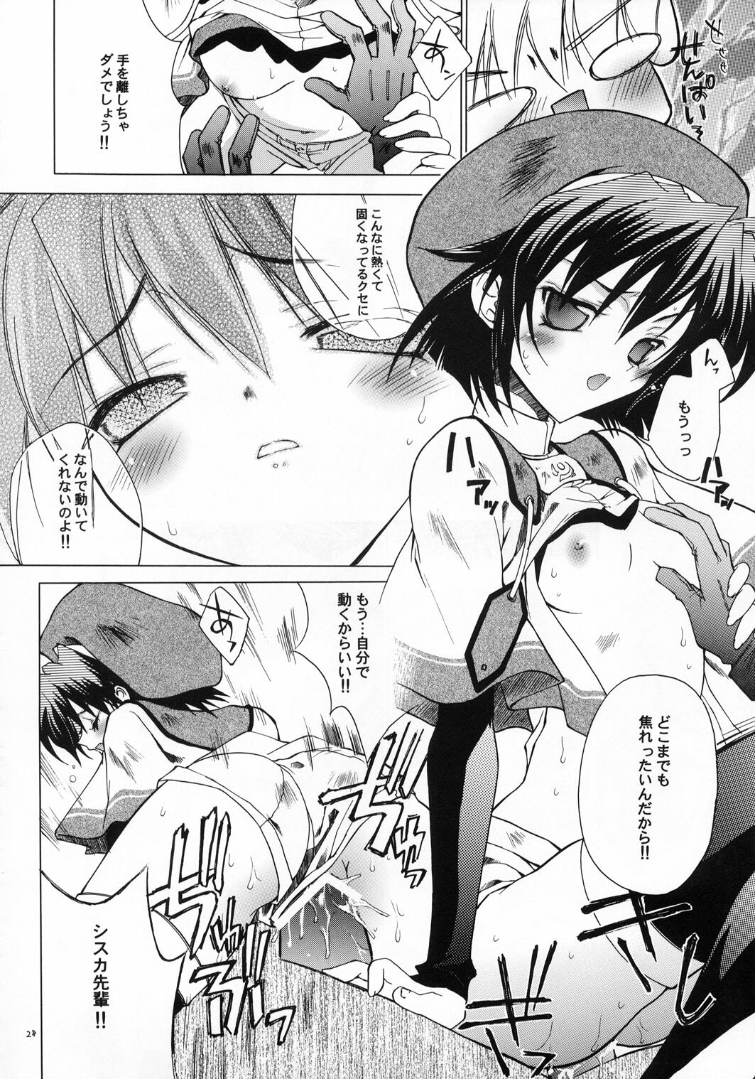 (C65) [Red Ribbon Revenger (Various)] Kaze no Yousei (Elemental Gelade) page 27 full