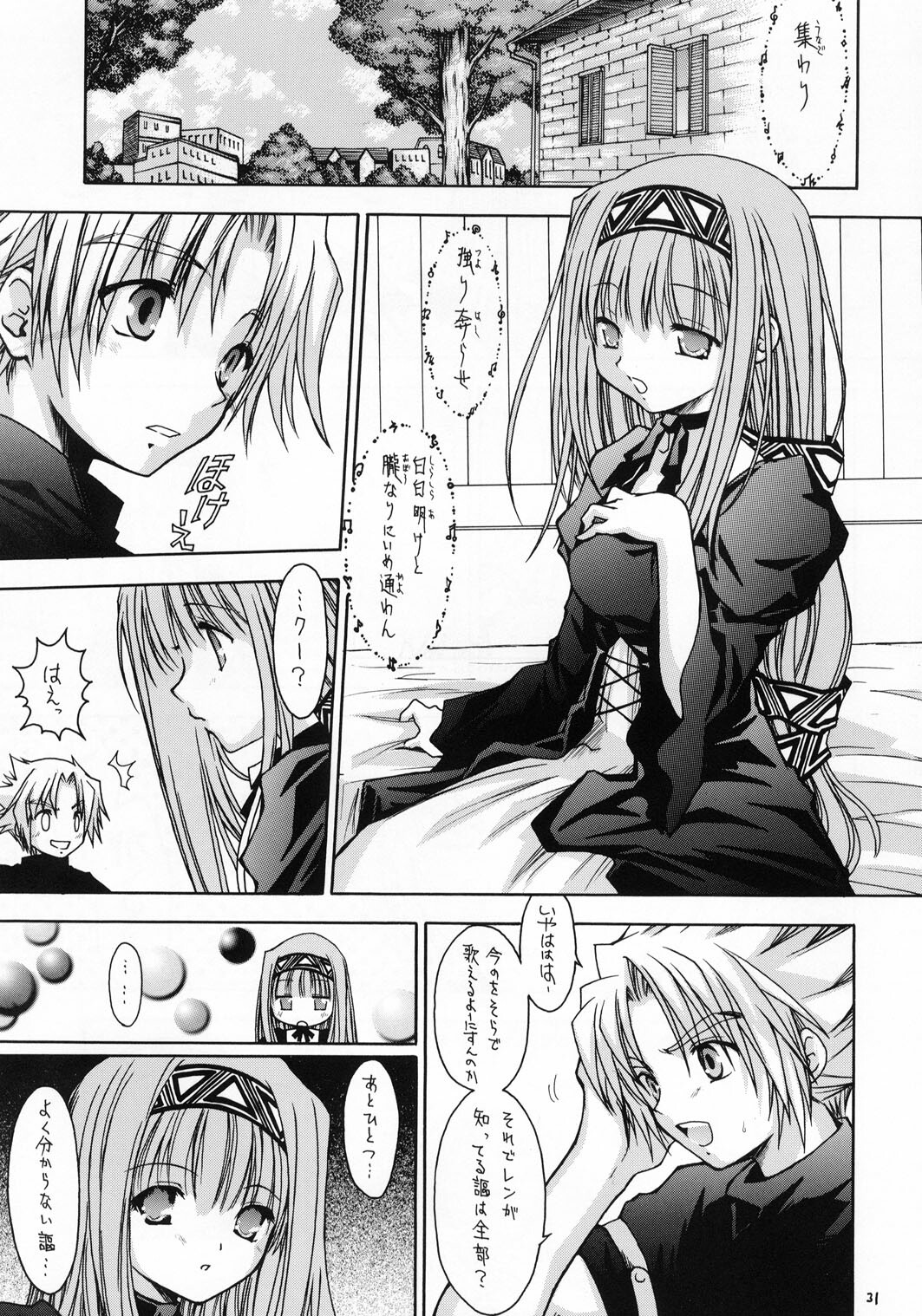 (C65) [Red Ribbon Revenger (Various)] Kaze no Yousei (Elemental Gelade) page 30 full