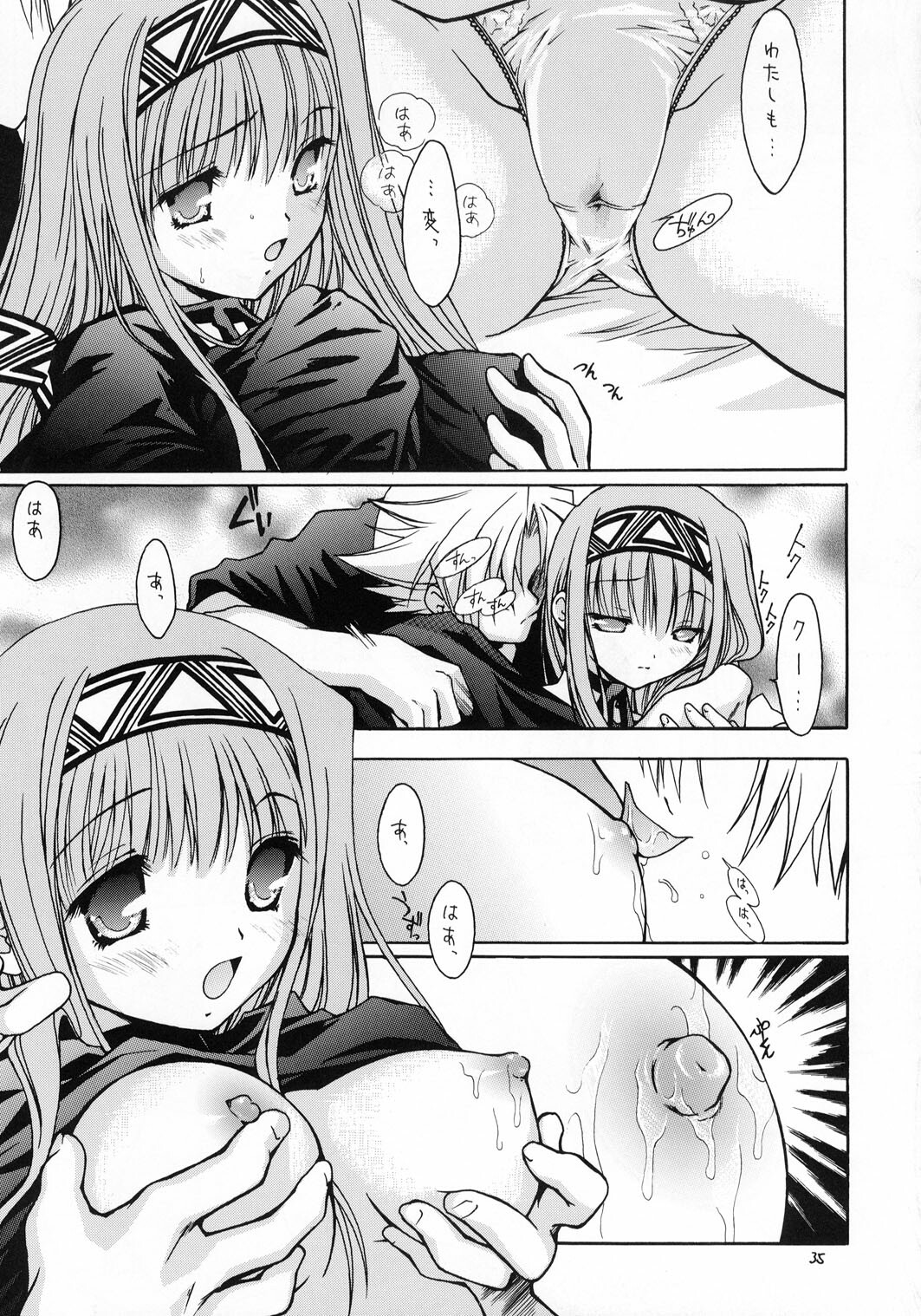 (C65) [Red Ribbon Revenger (Various)] Kaze no Yousei (Elemental Gelade) page 34 full