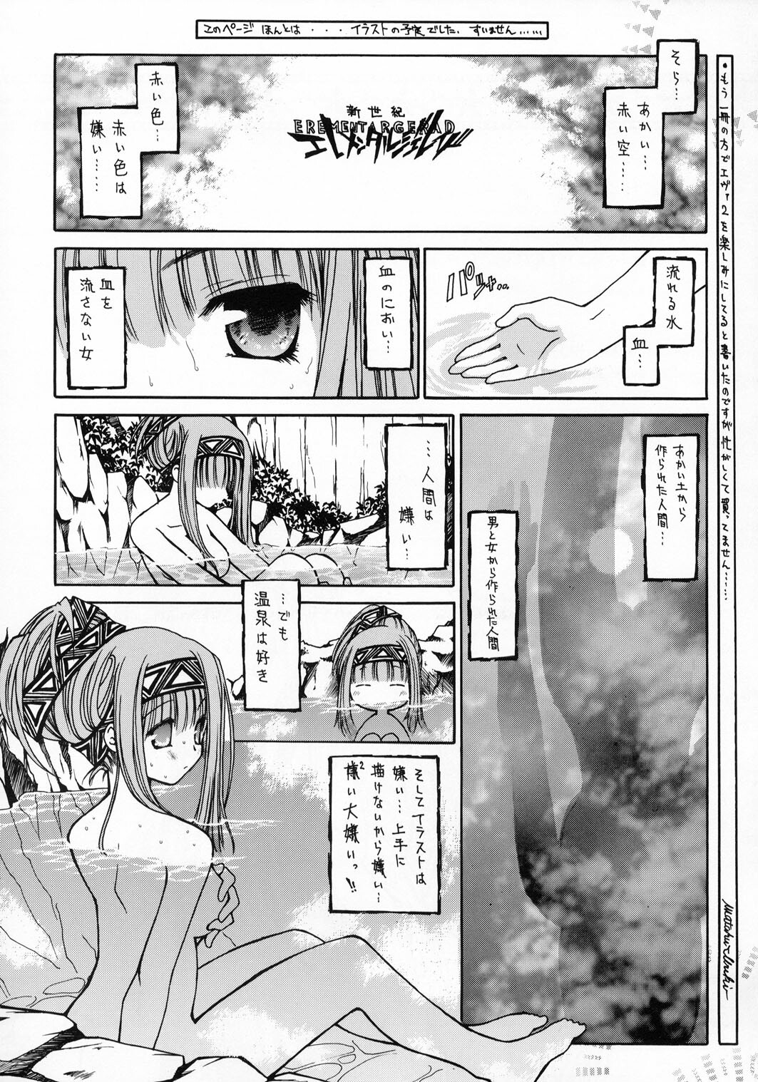 (C65) [Red Ribbon Revenger (Various)] Kaze no Yousei (Elemental Gelade) page 44 full