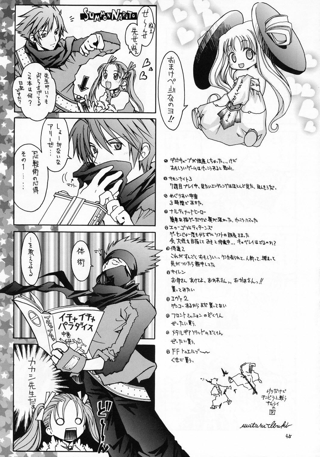 (C65) [Red Ribbon Revenger (Various)] Kaze no Yousei (Elemental Gelade) page 45 full