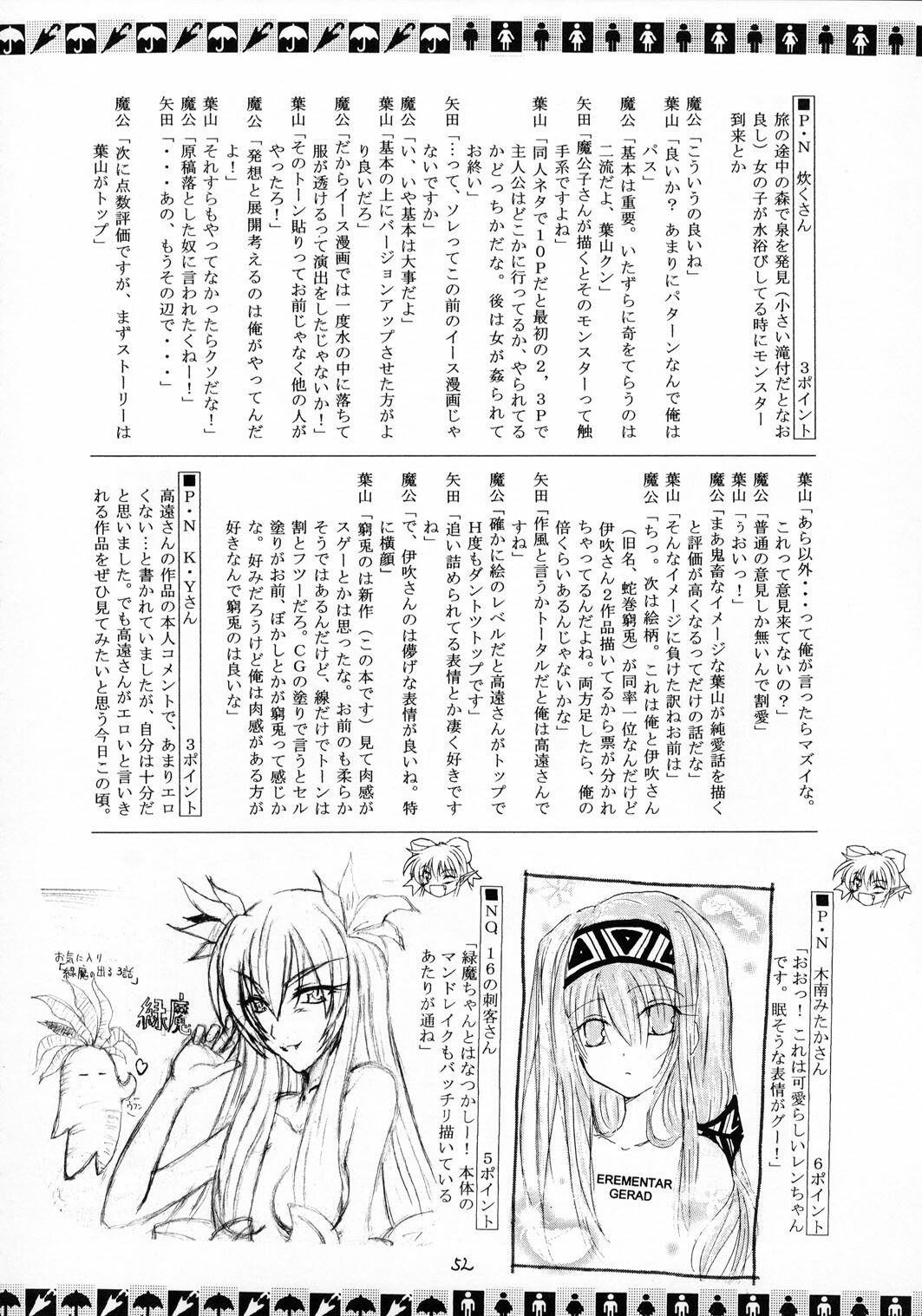 (C65) [Red Ribbon Revenger (Various)] Kaze no Yousei (Elemental Gelade) page 52 full