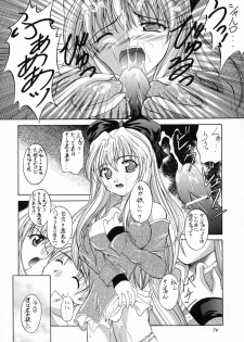 (C65) [Red Ribbon Revenger (Various)] Kaze no Yousei (Elemental Gelade) - page 13