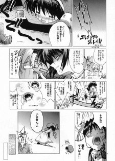 (C65) [Red Ribbon Revenger (Various)] Kaze no Yousei (Elemental Gelade) - page 22