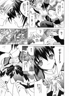 (C65) [Red Ribbon Revenger (Various)] Kaze no Yousei (Elemental Gelade) - page 26